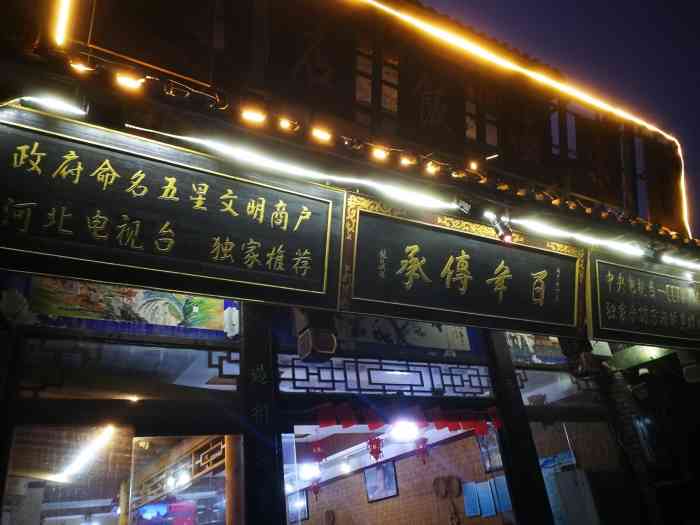 宋海饭店-"分量足,酥鱼吃不惯,缯肘一般,河虾很新鲜.