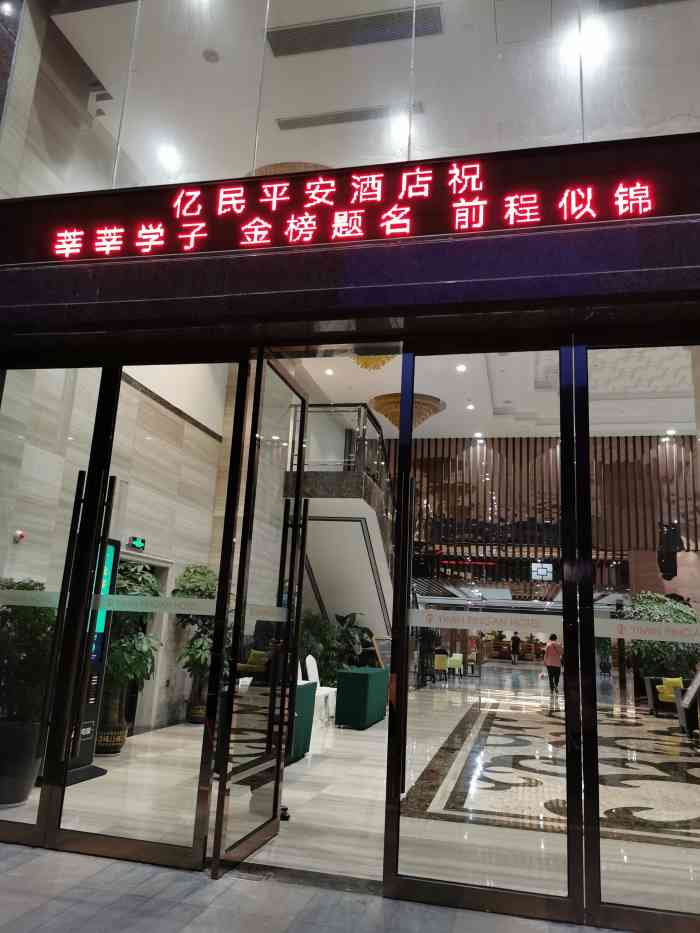 深圳亿民平安酒店-"离地铁站近.方便.周边大型商场也有.酒.