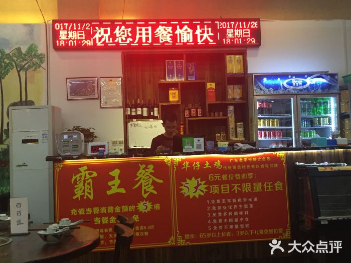 华仔土鸡店(香洲店)图片