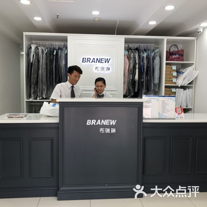 布瑞琳图片-北京洗衣店-大众点评网