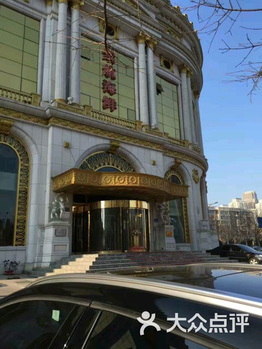 紫航海鲜大饭店-图片-大连美食-大众点评网
