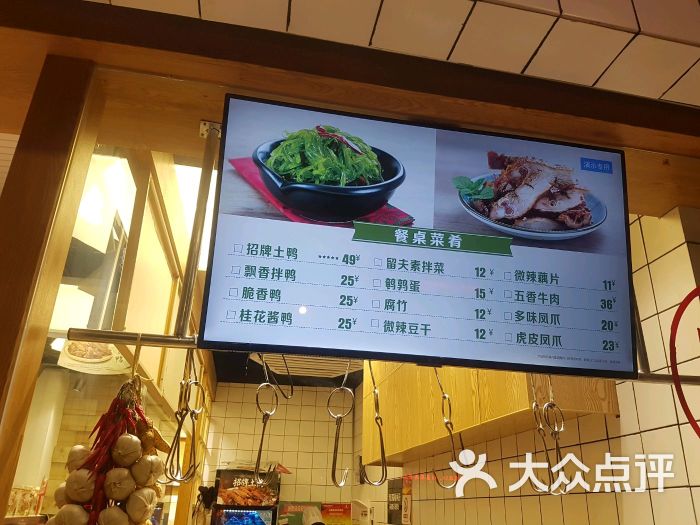 留夫鸭(首义路店)菜单图片 第54张