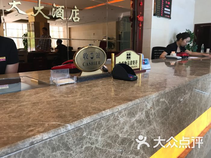 朝天大酒店-图片-广元酒店-大众点评网