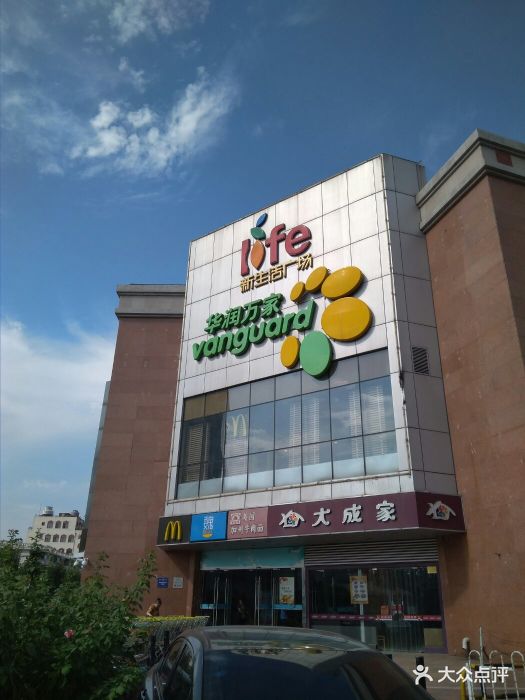 华润万家(南楼北店)图片 第351张