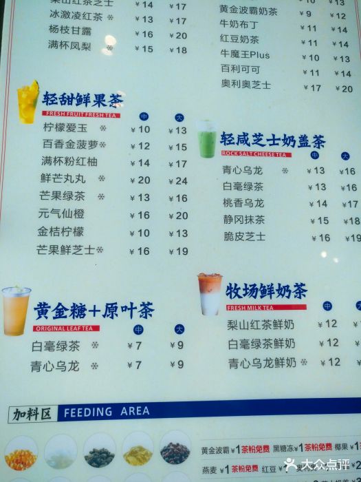 茶百道(太古里店)--价目表-菜单图片-成都美食-大众