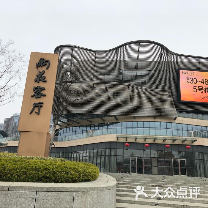 雨花客厅epark