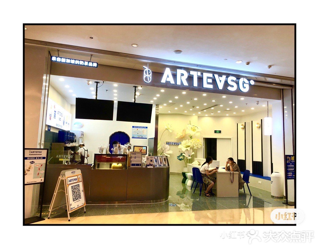 新加坡奶茶店arteasg