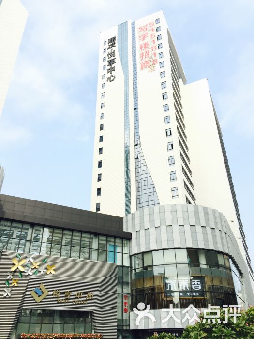 建发悦享中心-图片-厦门购物-大众点评网