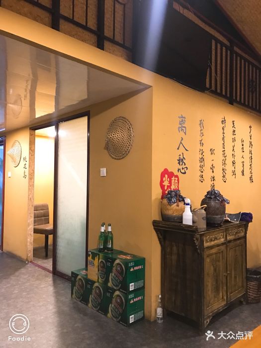 花间半步颠小酒馆图片 第28张