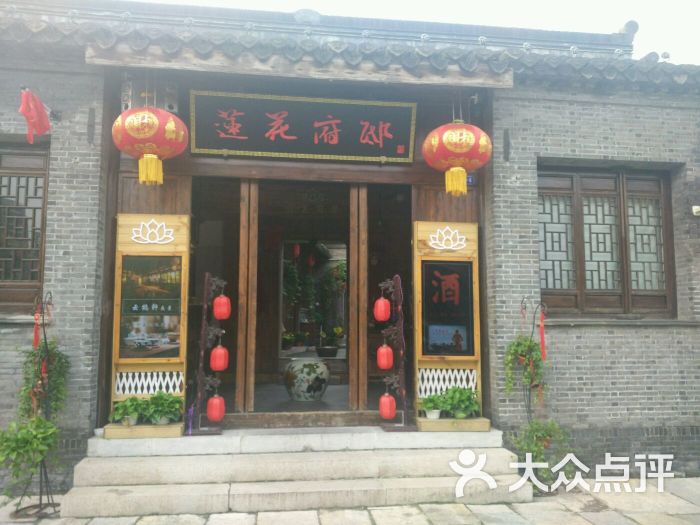 莲花府邸图片 第5张