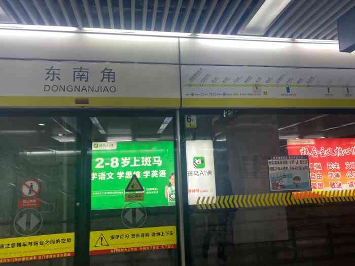 东南角(地铁站)-"00坐标在东南角与南马路交口,大天津购物.
