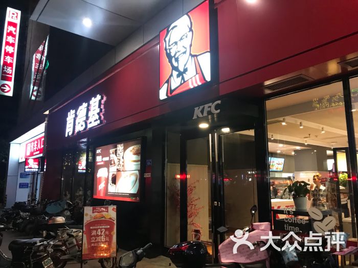 肯德基(长乐北路大润发店-图片-福州美食-大众点评网