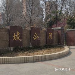 【铝城公园】电话,地址,价格,营业时间(图 上街区周边游 大众