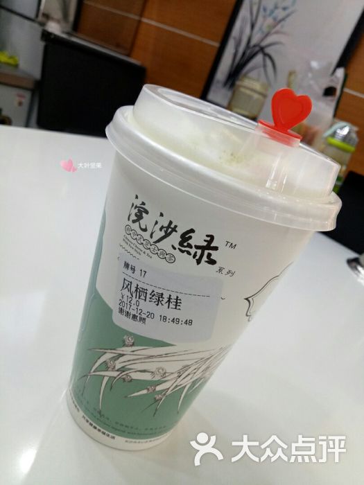 风栖绿桂
