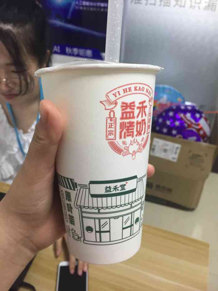 益禾堂(船政店)-"试了珍珠奶绿,8块钱挺大一杯,容量相当于.