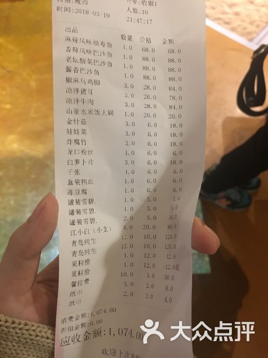 愿者上钩(南油店)图片 - 第37张