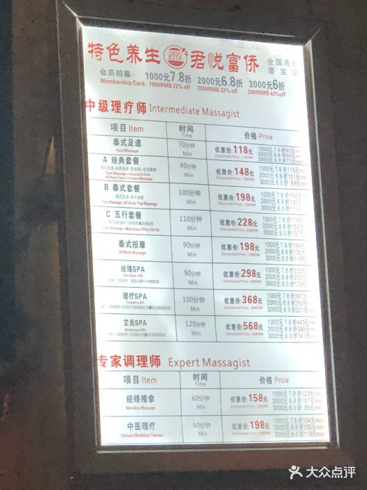 君悦富侨(虹莘路店)图片 - 第10张
