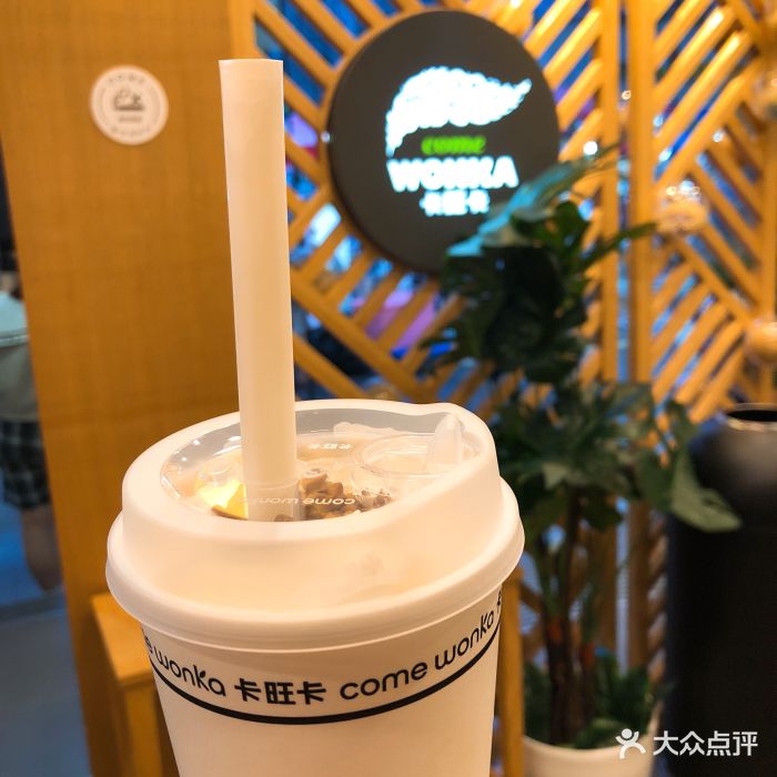 卡旺卡(步行街店)黑全套奶茶图片 - 第7张