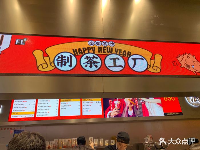 lelecha乐乐茶(嘉里中心店-图片-杭州美食-大众点评网