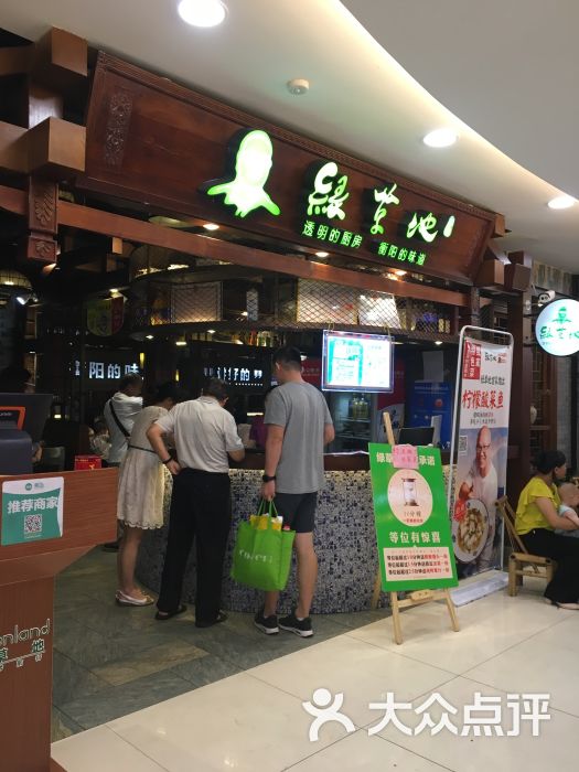 绿草地(连卡福店)图片 第3张