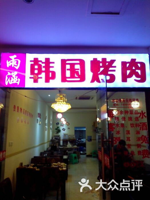 韩店招聘_爱韩购女装店招聘销售员(2)