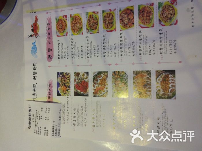 赶蟹手抓海鲜主题餐厅菜单图片 - 第29张