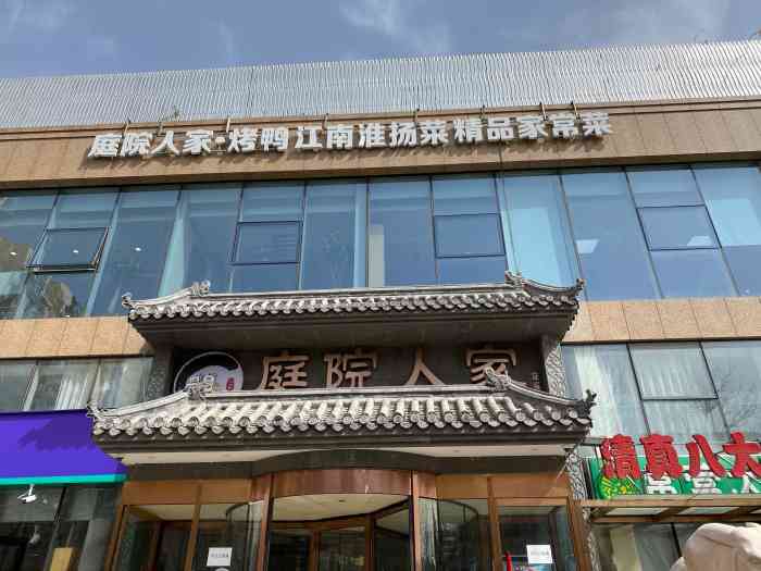 庭院人家(朝阳大悦城定福庄店)-"离家很近,溜达就过去