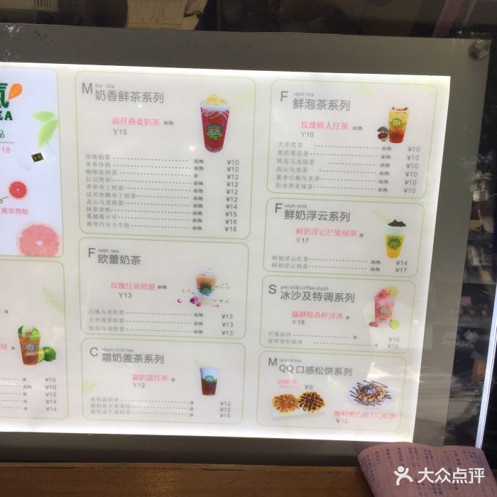 茶元气(长平店-价目表-菜单图片-汕头美食-大众点评网