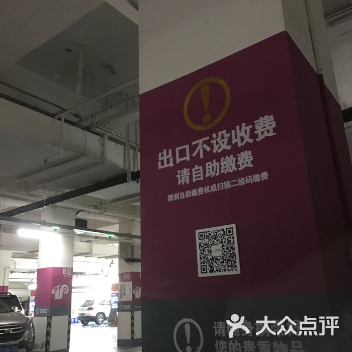 兴隆大奥莱停车场