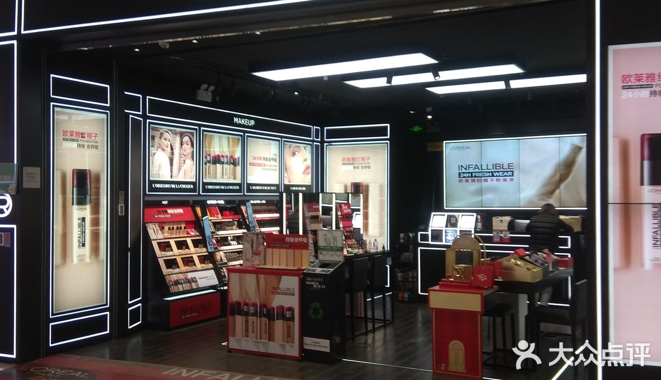 巴黎欧莱雅专卖店,位置就在南开大悦城负一层 吃喝玩乐精选