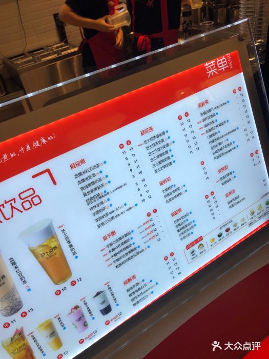 沪上阿姨(鲁能城店)菜单图片 - 第245张