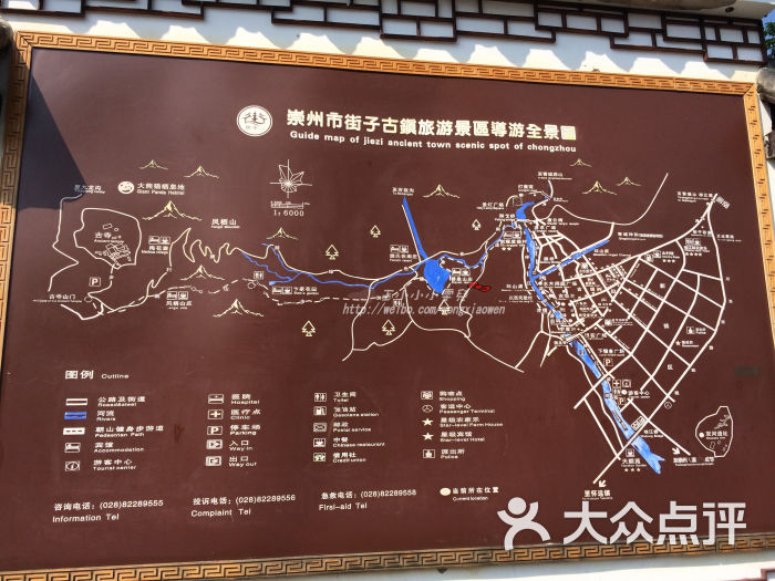 崇州市街子古镇导游图图片 - 第1张