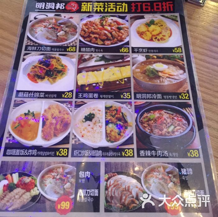 明洞邦koreanfood(翠微百货店)-图片-北京美食-大众