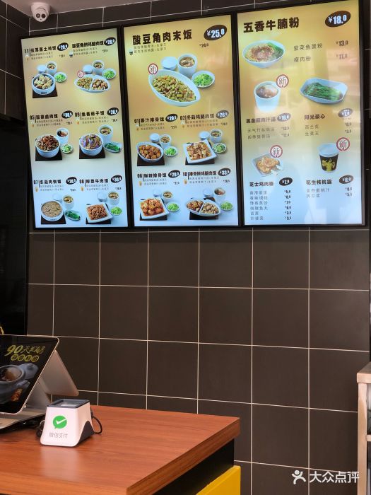 真功夫(益华店)菜单图片 第5张