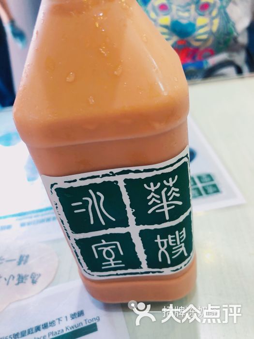 华嫂冰室冻奶茶图片 第10张