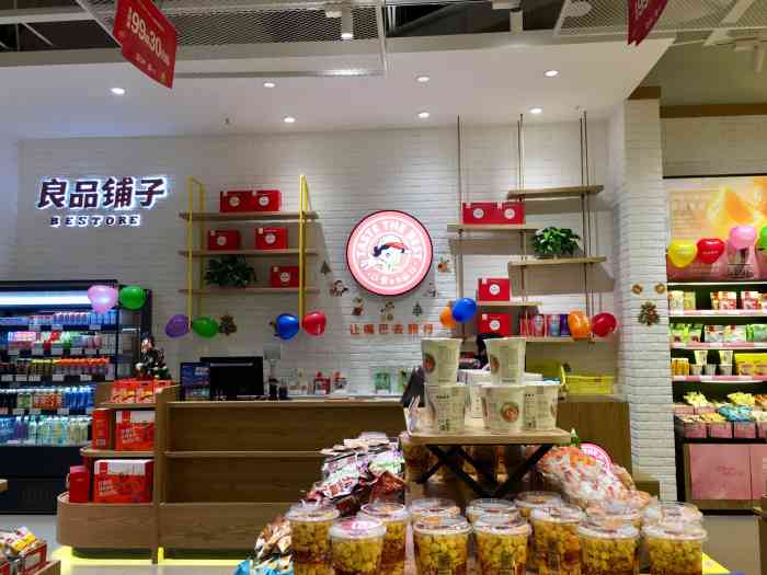 良品铺子-"良品铺子的实体店开在龙湖的负一层,位于.