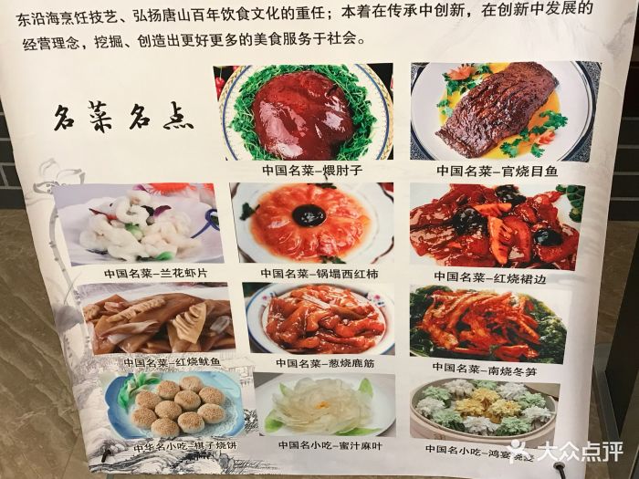 鸿宴饭庄(南湖店)图片 - 第272张