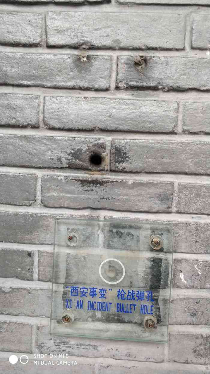 西安事变旧址五间厅