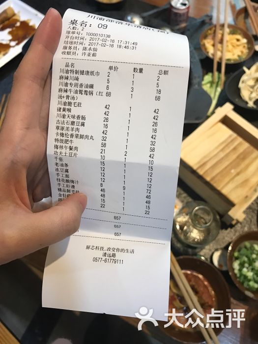 川渝部落重庆老火锅(乐清店)图片 第2张