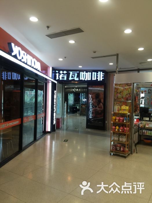 诺瓦咖啡(百联店-图片-沈阳美食-大众点评网