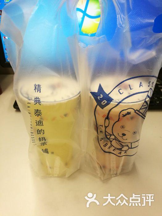 精典泰迪的奶茶铺(第一八佰伴店)两杯饮品图片 第8张