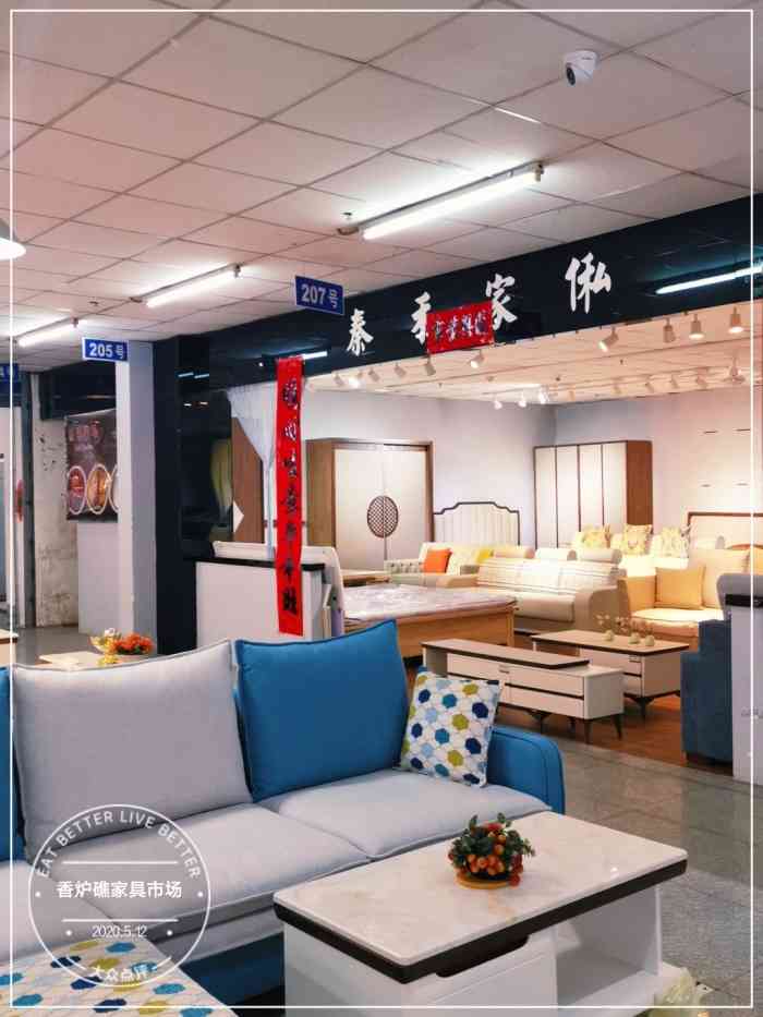 香炉礁家具市场-"香炉礁家具市场可是有年头了,难得来