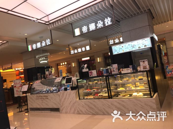 帝娜朵拉·意大利手工冰淇淋(银泰in99店)图片 第10张