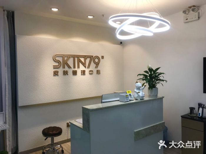 skin79皮肤管理中心(赛高广场店)图片
