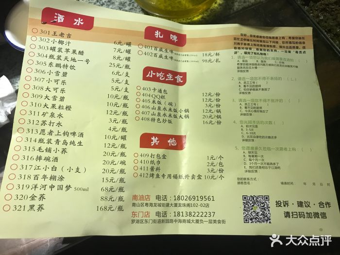 愿者上钩(东门店)菜单图片