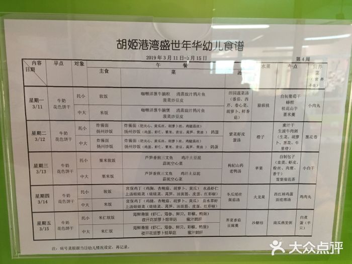 胡姬港湾幼儿园图片