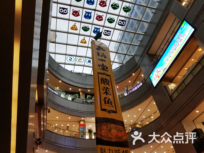 凯德广场(魅力城店)图片 - 第7张