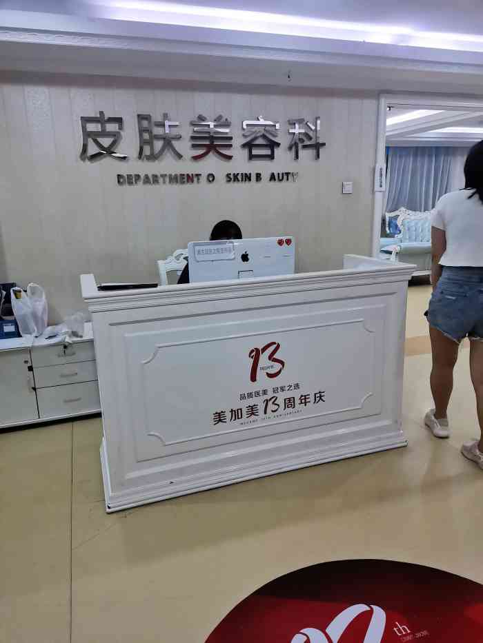深圳美加美医疗美容-"【项目】无针水光女人是水做的