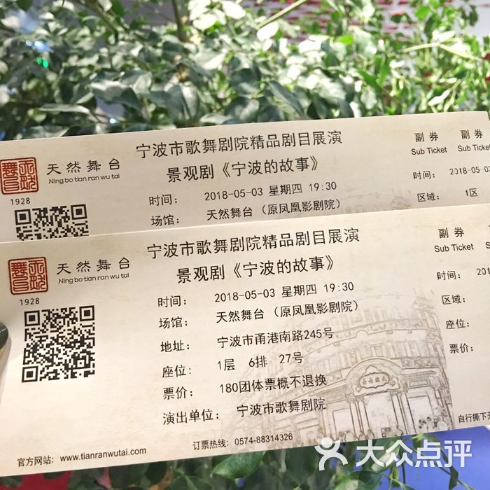 天然舞台