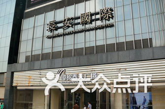 西安商场排名_西安高中录取线排名表(2)